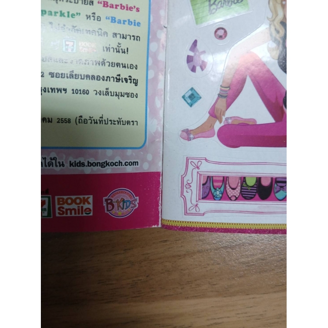 นิตยสาร Barbie ฉบับที่ 80 *รบกวนเลื่อนดูสภาพหนังสือก่อนการสั่งซื้อ**